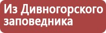 настойка прополиса для полоскания горла